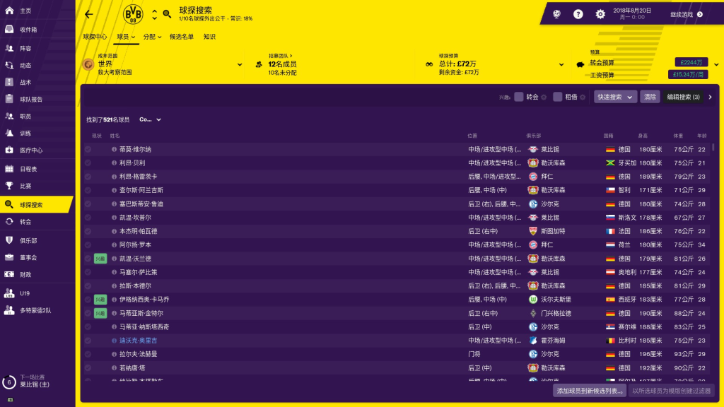 图片[3]-足球经理 2019Football Manager 2019 For Mac-玩转Mac网