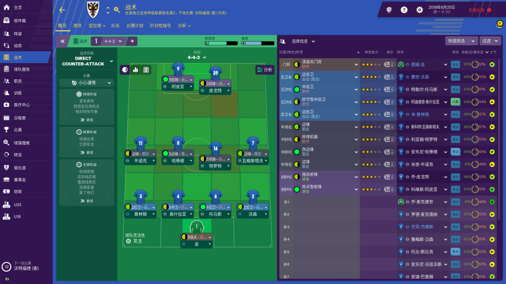 图片[5]-足球经理 2019Football Manager 2019 For Mac-玩转Mac网