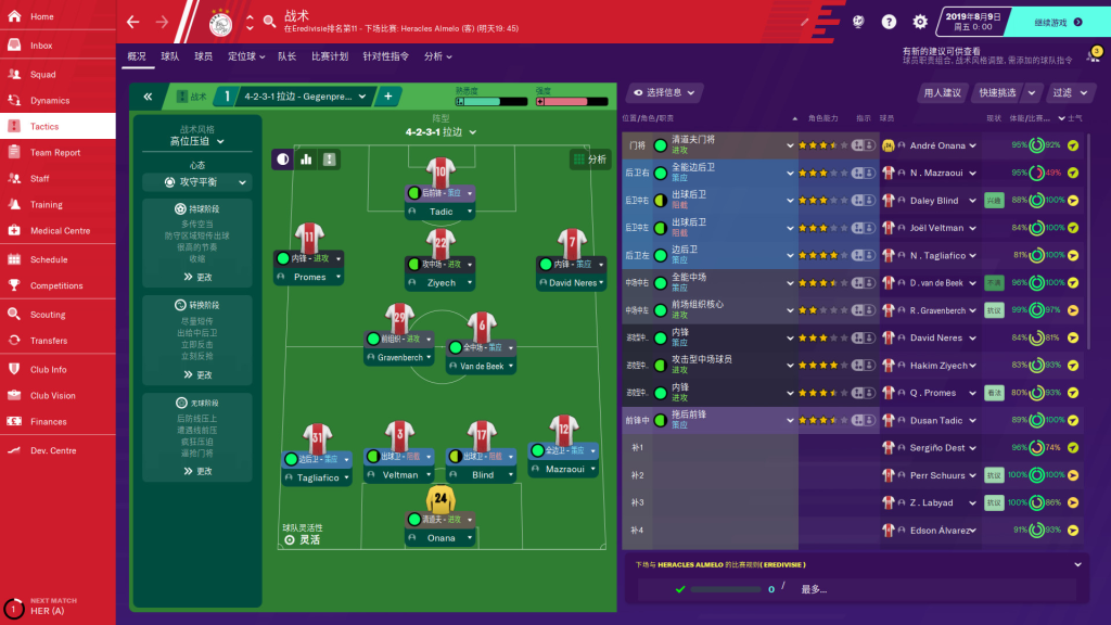 图片[1]-足球经理 2020Soccer Manager 2020 For Mac-玩转Mac网