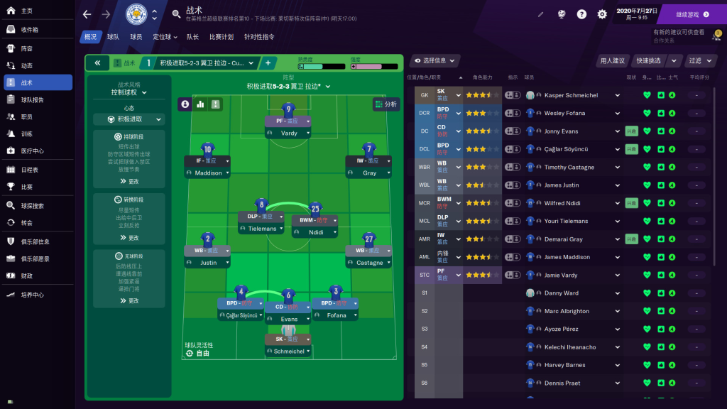 图片[6]-足球经理 2021Football Manager 2021 For Mac-玩转Mac网
