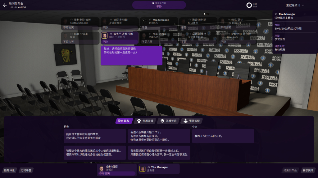 图片[7]-足球经理 2021Football Manager 2021 For Mac-玩转Mac网