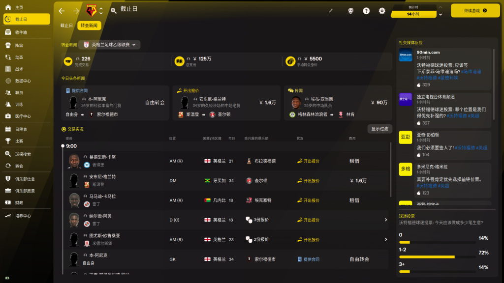 图片[3]-足球经理 2022Football Manager 2022 For Mac-玩转Mac网