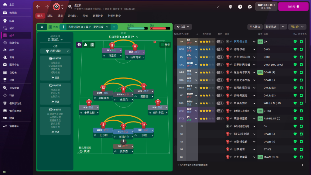 图片[4]-足球经理 2022Football Manager 2022 For Mac-玩转Mac网