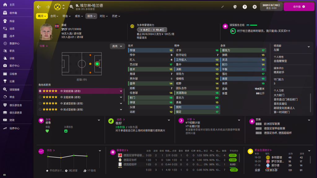 图片[5]-足球经理 2022Football Manager 2022 For Mac-玩转Mac网