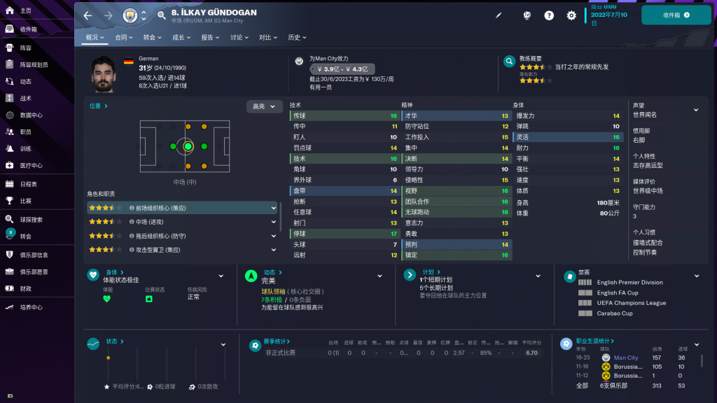 图片[5]-足球经理 2023Football Manager 2023 For Mac All DLCs-玩转Mac网