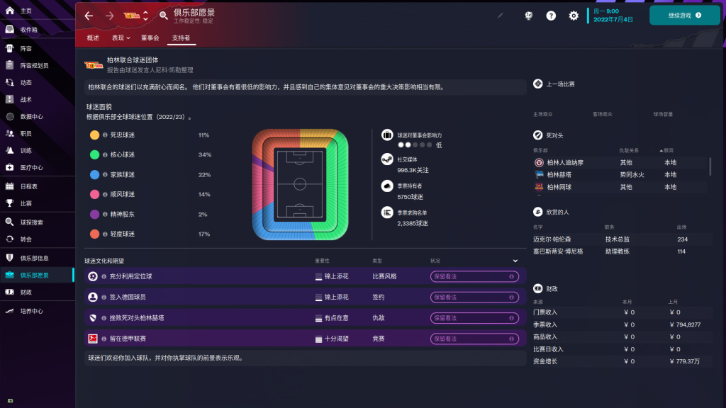 图片[6]-足球经理 2023Football Manager 2023 For Mac All DLCs-玩转Mac网