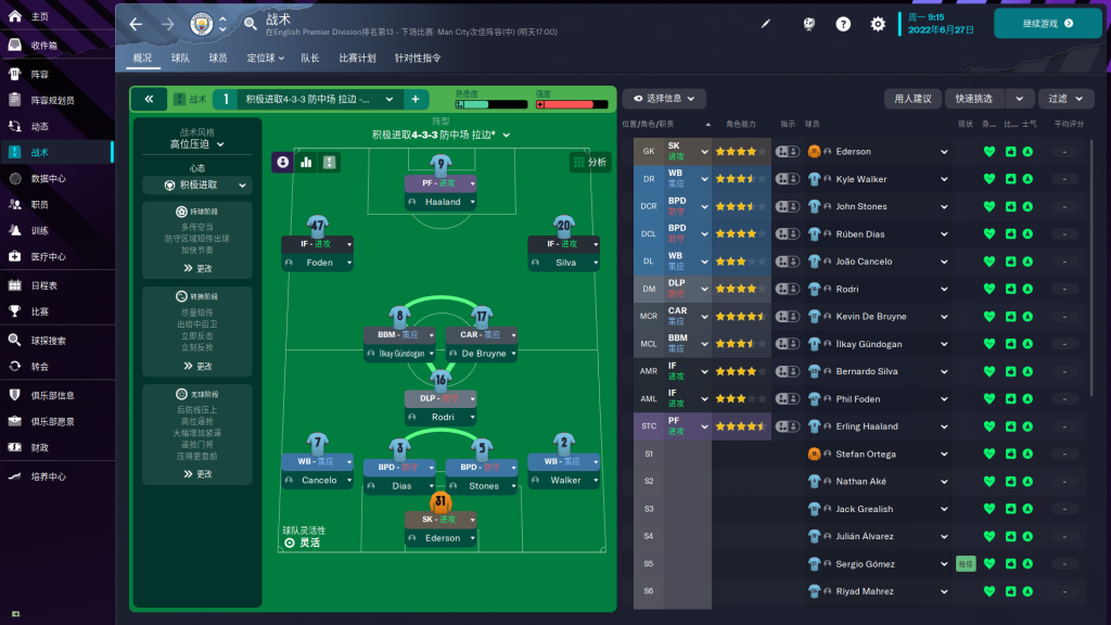 图片[7]-足球经理 2023Football Manager 2023 For Mac All DLCs-玩转Mac网