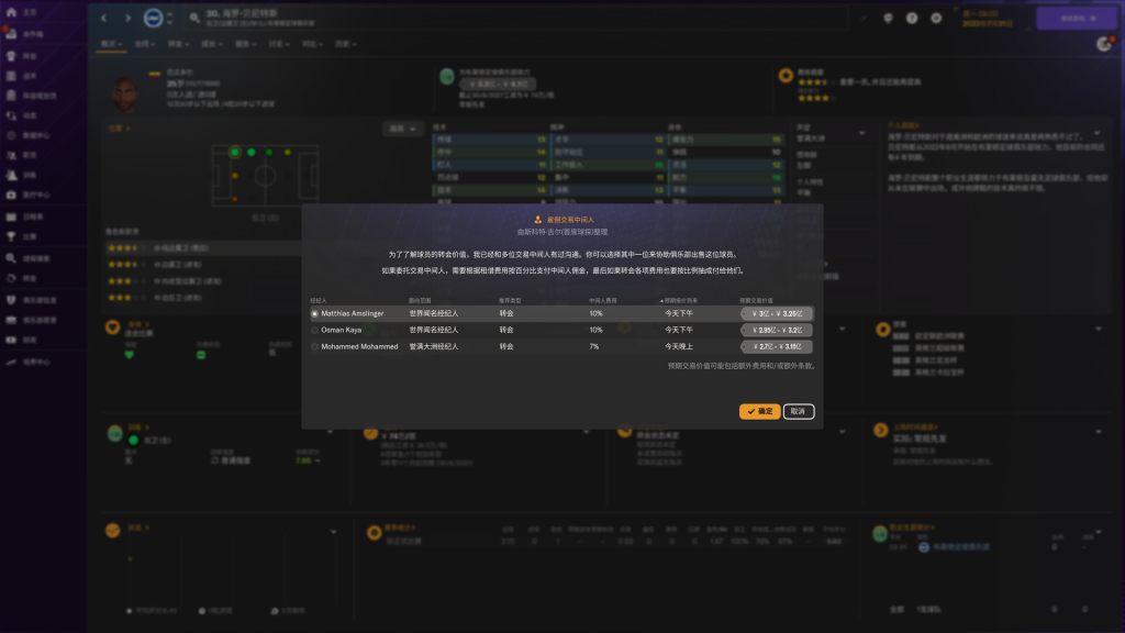 图片[3]-足球经理 2024Football Manager 2024 For Mac All DLCs-玩转Mac网