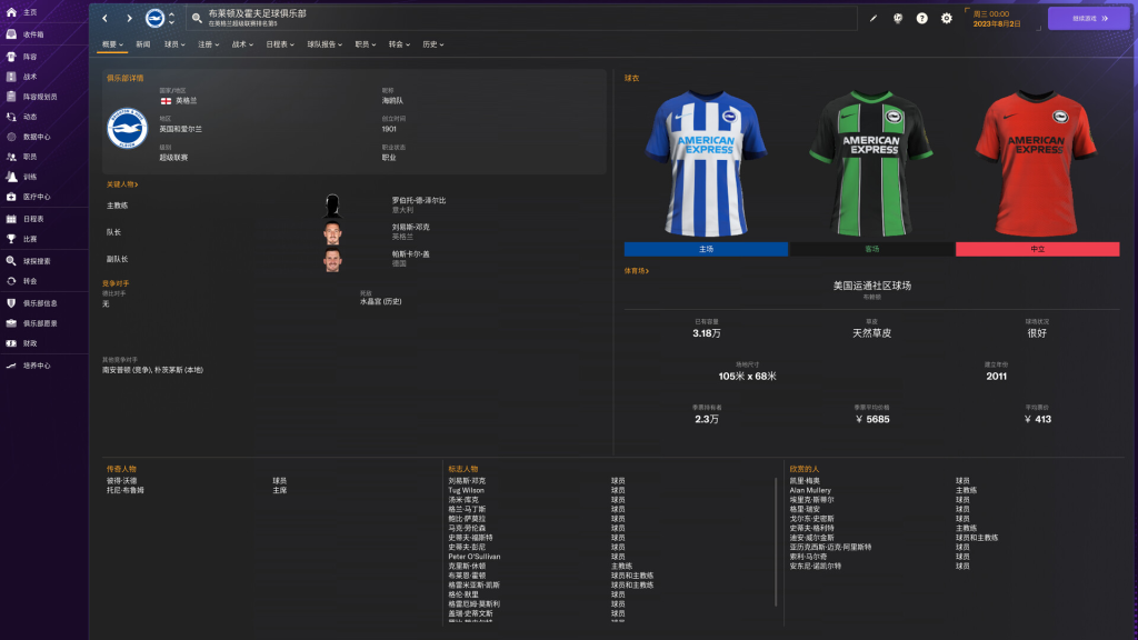图片[4]-足球经理 2024Football Manager 2024 For Mac All DLCs-玩转Mac网