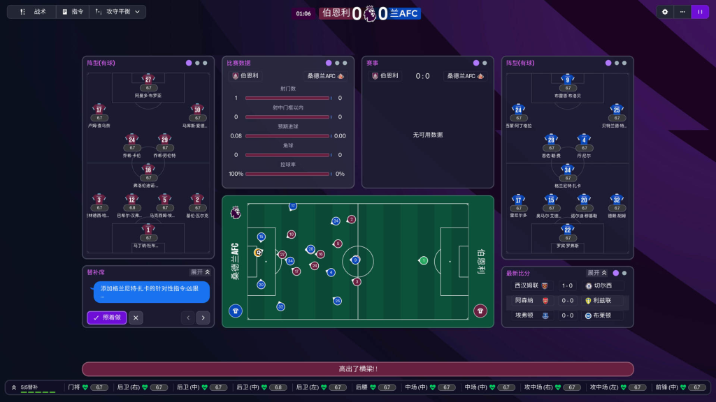 图片[3]-足球经理 26Football Manager 26 For Mac All DLCs-玩转Mac网