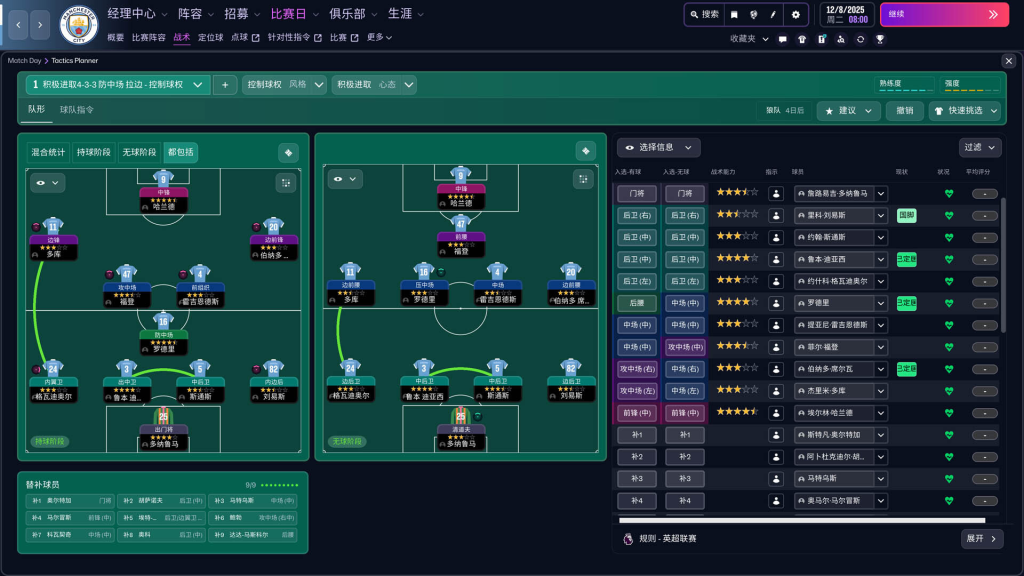 图片[4]-足球经理 26Football Manager 26 For Mac All DLCs-玩转Mac网
