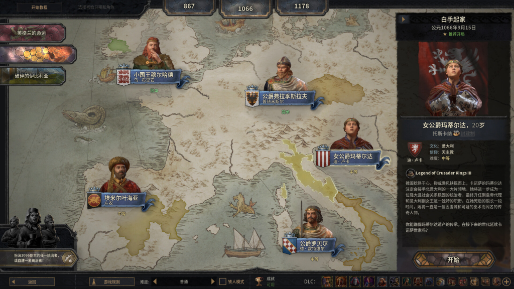 图片[8]-十字军之王3Crusader Kings III For Mac All DLCs-玩转Mac网